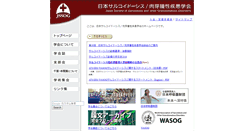 Desktop Screenshot of jssog.com