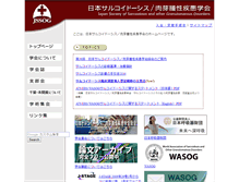 Tablet Screenshot of jssog.com